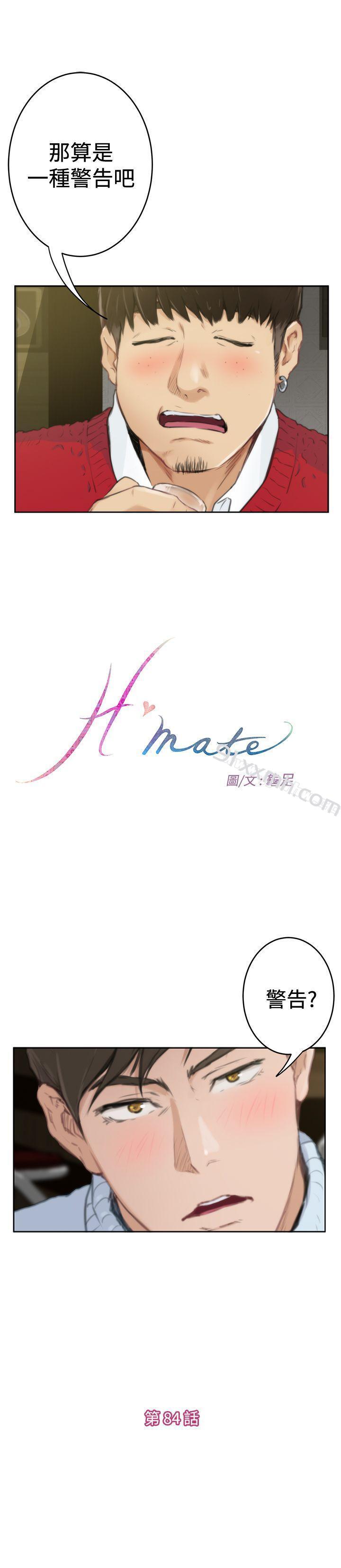 第84话-H-Mate-龟足（第1张）