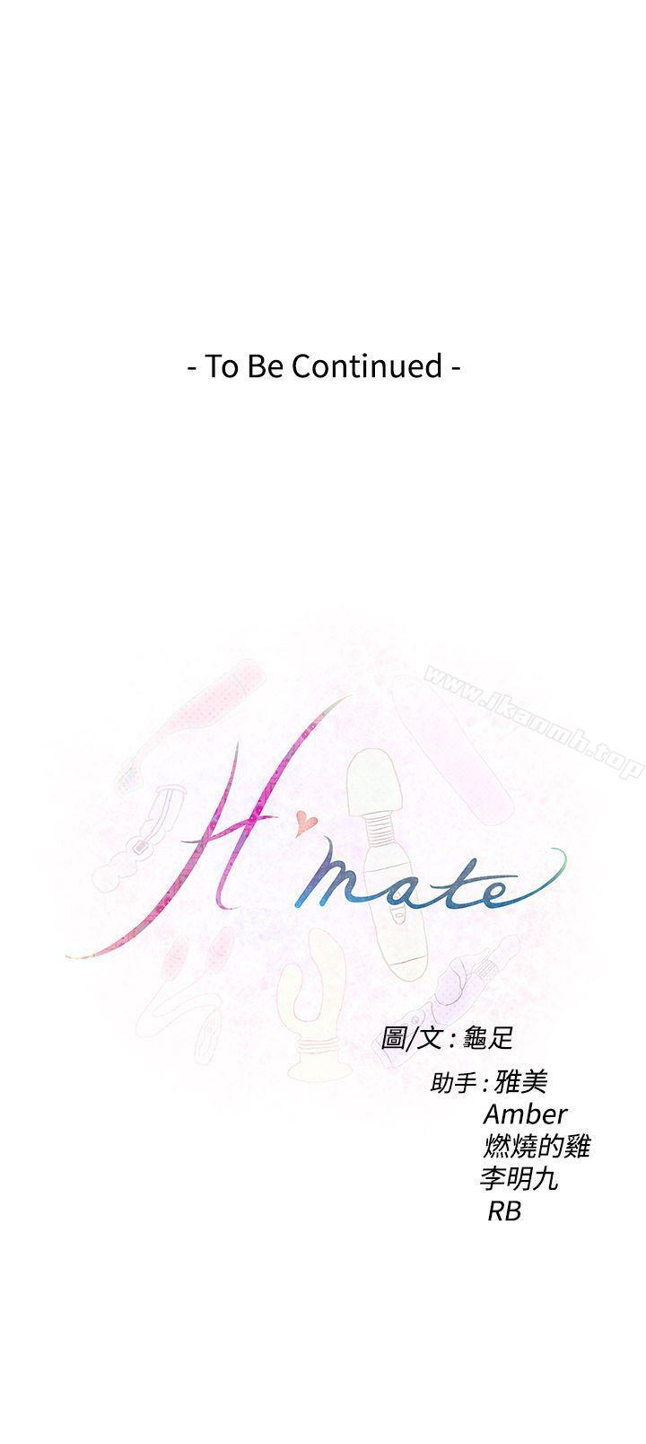 第88话-H-Mate-龟足（第1张）