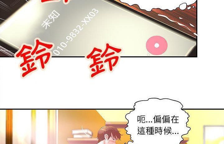 第4话-H俱乐部/成人俱乐部-肉味果实（第4张）