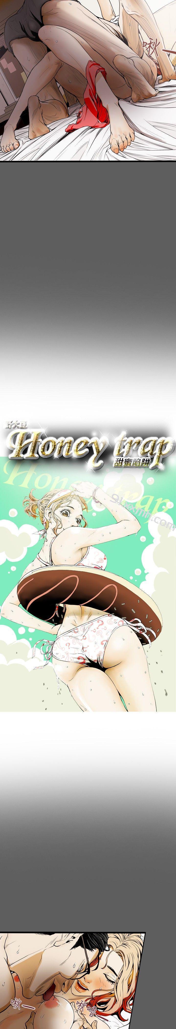 第18话-Honey trap 甜蜜陷阱-野大豆（第2张）