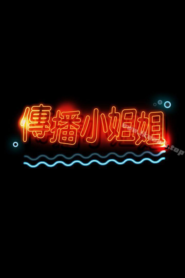 第32话-觊觎雪熙的哥哥们-KTV情人-J,B 活火山（第3张）