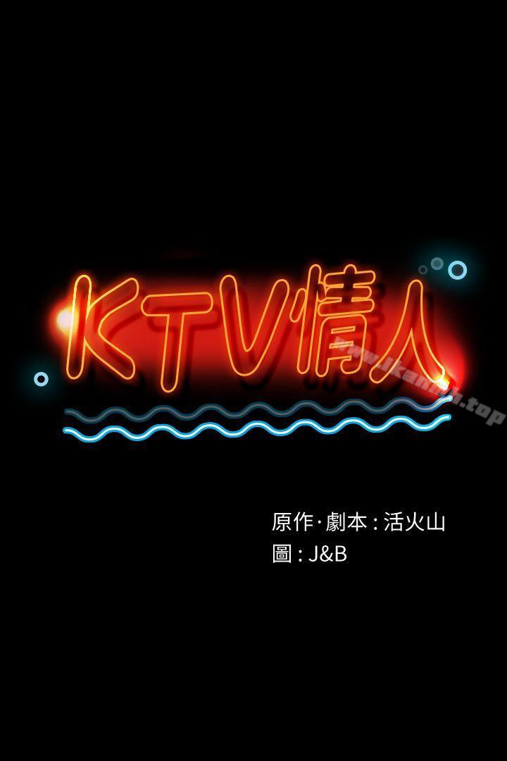 第50话-同事间冲击的秘密-KTV情人-J,B 活火山（第4张）