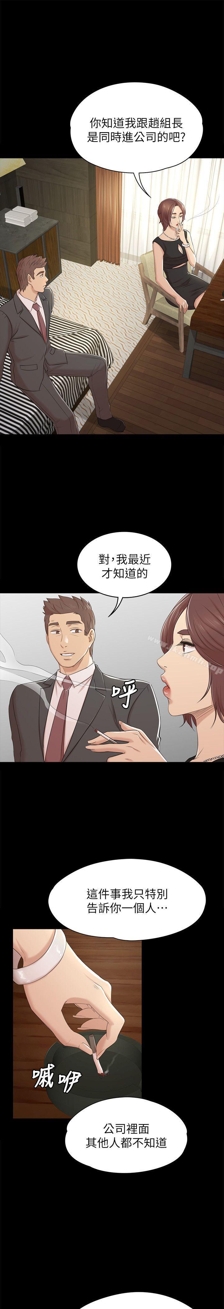 第50话-同事间冲击的秘密-KTV情人-J,B 活火山（第5张）