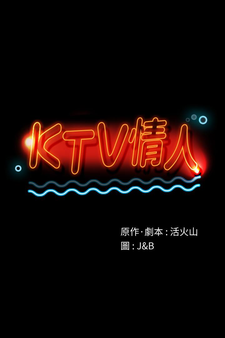 第84话-火热的冬季清晨-KTV情人-J,B 活火山（第3张）