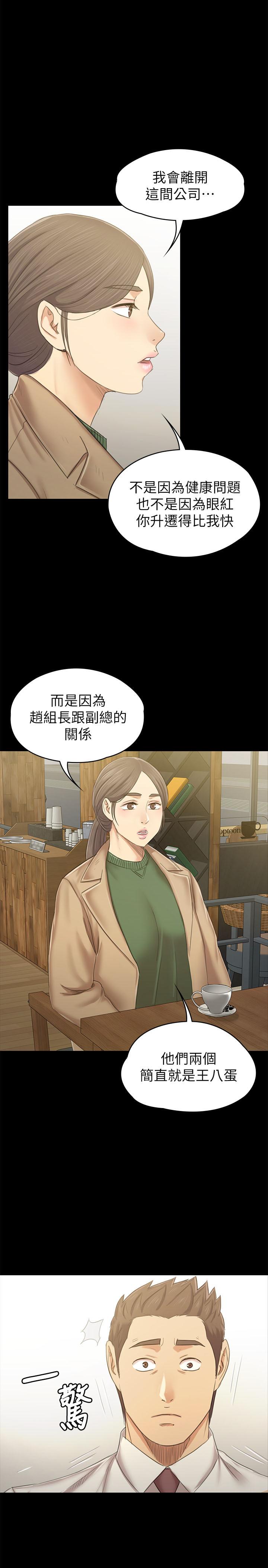 第86话-女同事的震撼告白-KTV情人-J,B 活火山（第5张）