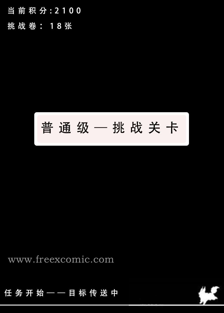 第3话-LSP特异点上-freexcomic.com（第1张）