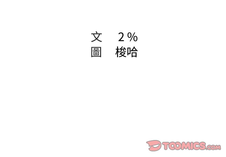 第9话-Missing9-2%,梭哈（第2张）