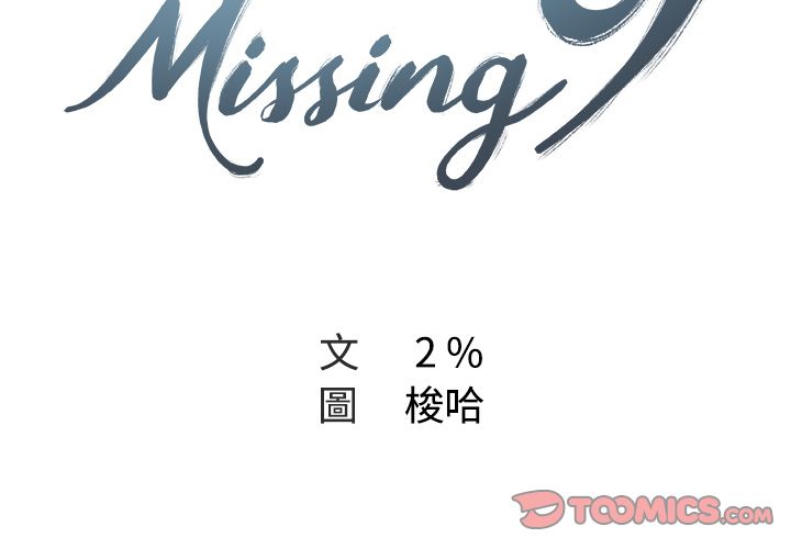 第11话-Missing9-2%,梭哈（第2张）