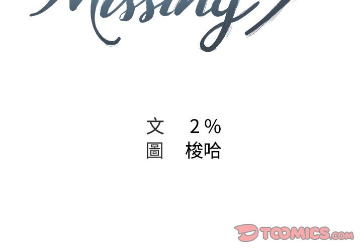 第23话-Missing9-2%,梭哈（第2张）