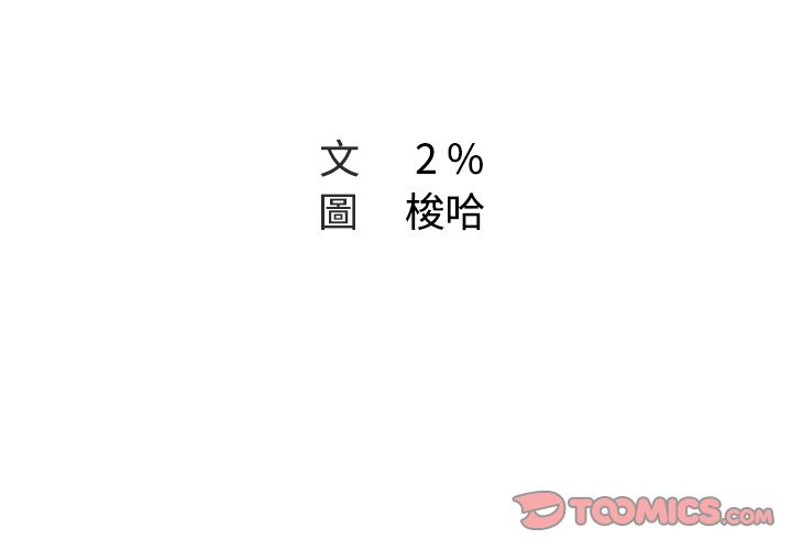 第25话-Missing9-2%,梭哈（第2张）