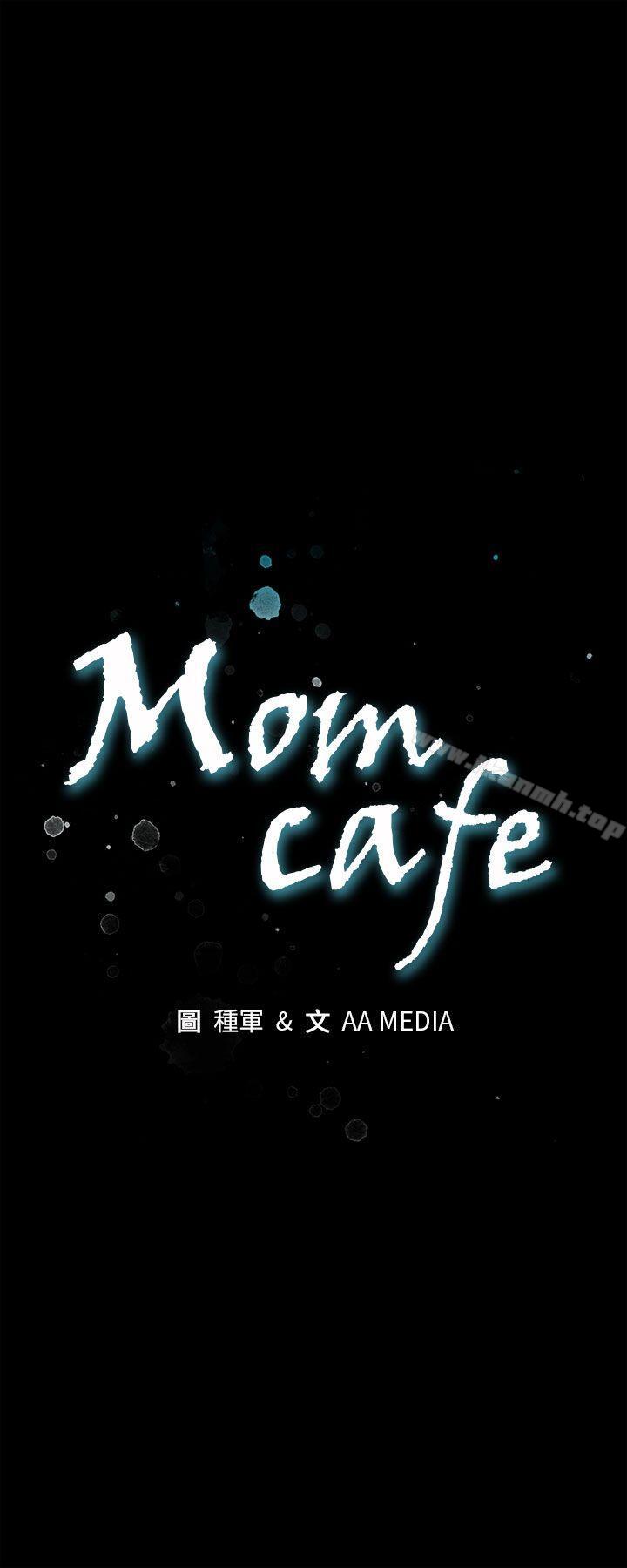 第18话-她身上散发出的男人味-Mom cafe-AA MEDIA,种军（第1张）