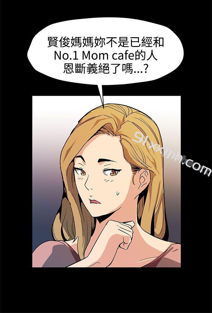 第38话-会长的笨手下们-Mom cafe-AA MEDIA,种军（第3张）