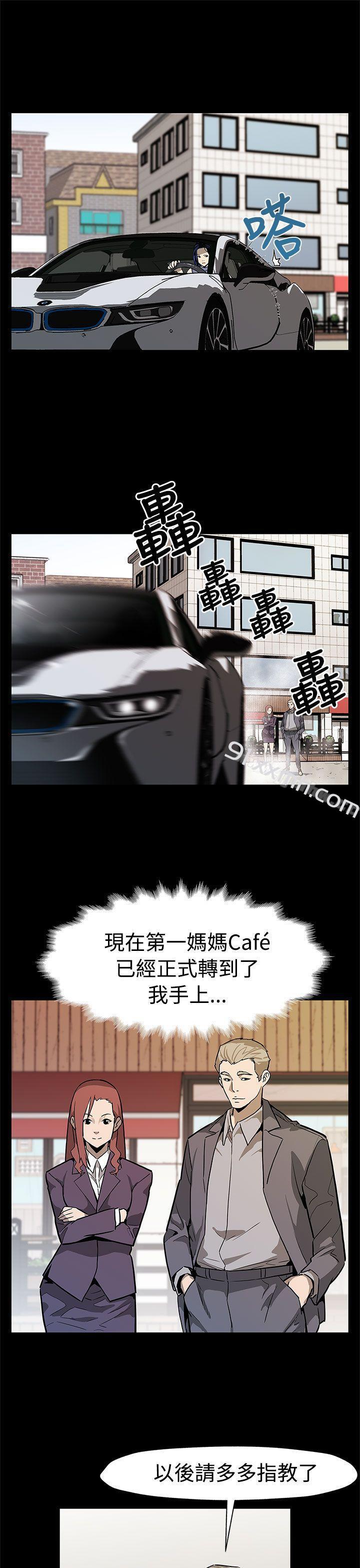 第55话-黄老闆的反击-Mom cafe-AA MEDIA,种军（第2张）