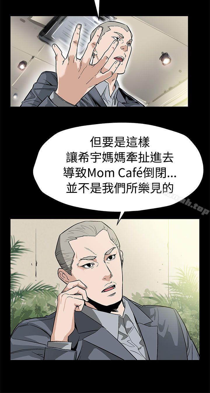 第61话-没有永远的秘密-Mom cafe-AA MEDIA,种军（第4张）