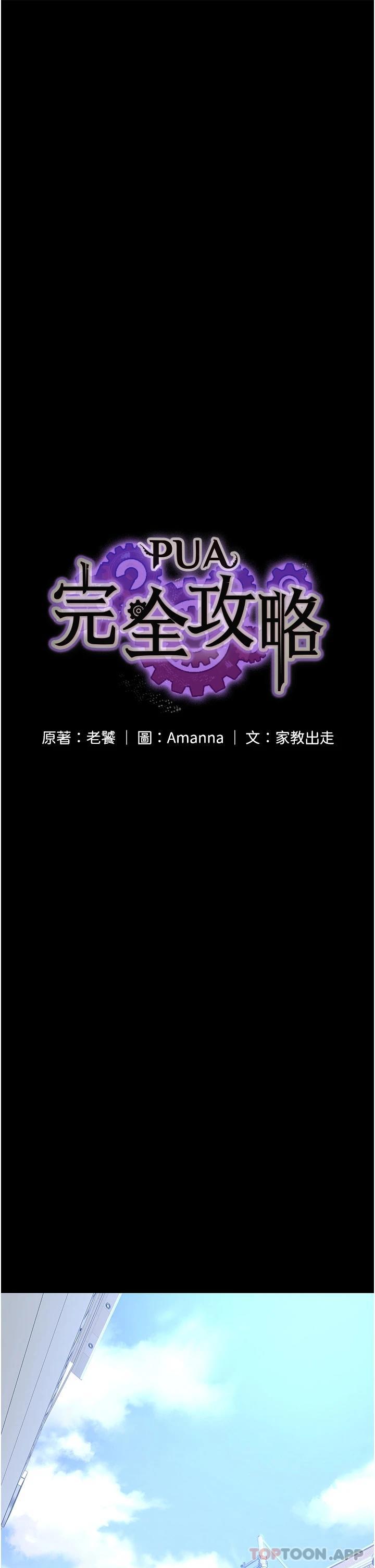 第1话-成天欺压我的女上司-PUA完全攻略-Amanna,家教出走,老饕（第7张）