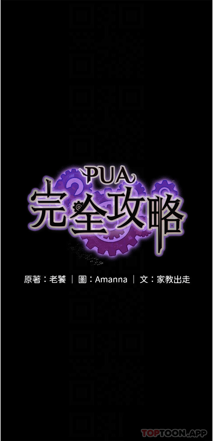 第3话-控制恶霸女上司的催眠-PUA完全攻略-Amanna,家教出走,老饕（第4张）