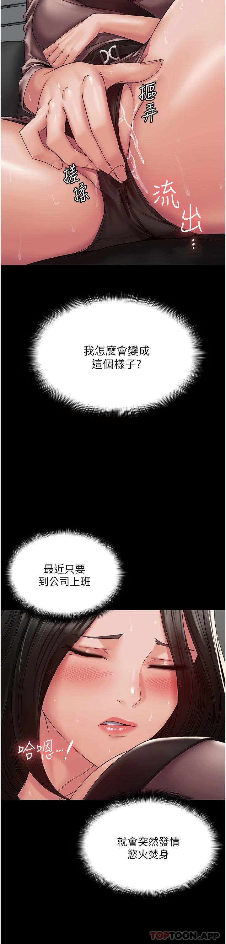 第4话-目睹慾望爆发的瞬间-PUA完全攻略-Amanna,家教出走,老饕（第6张）