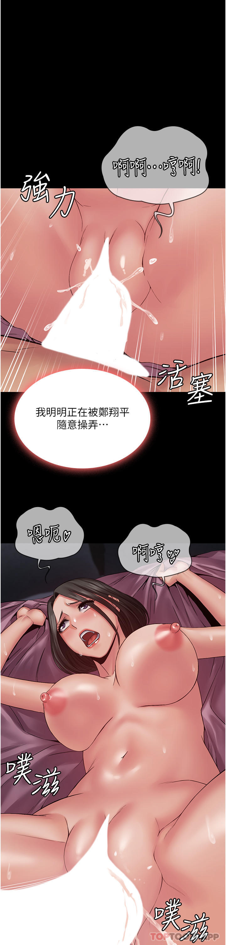 第16话-插上瘾的亦宁-PUA完全攻略-Amanna,家教出走,老饕（第1张）