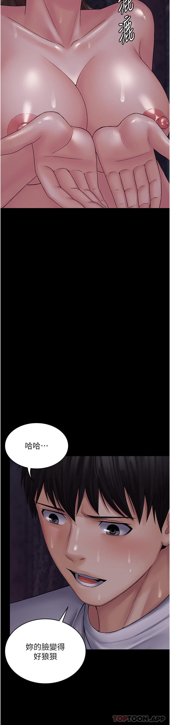 第20话-彻底沦陷的实验品-PUA完全攻略-Amanna,家教出走,老饕（第12张）