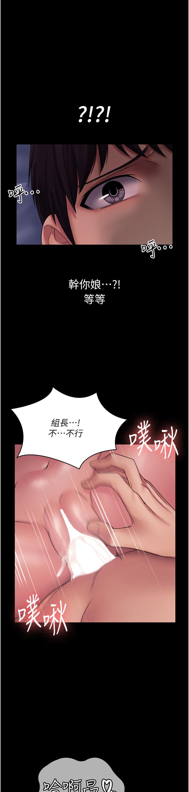 第26话-突发任务：征服恶毒人妻-PUA完全攻略-Amanna,家教出走,老饕（第1张）