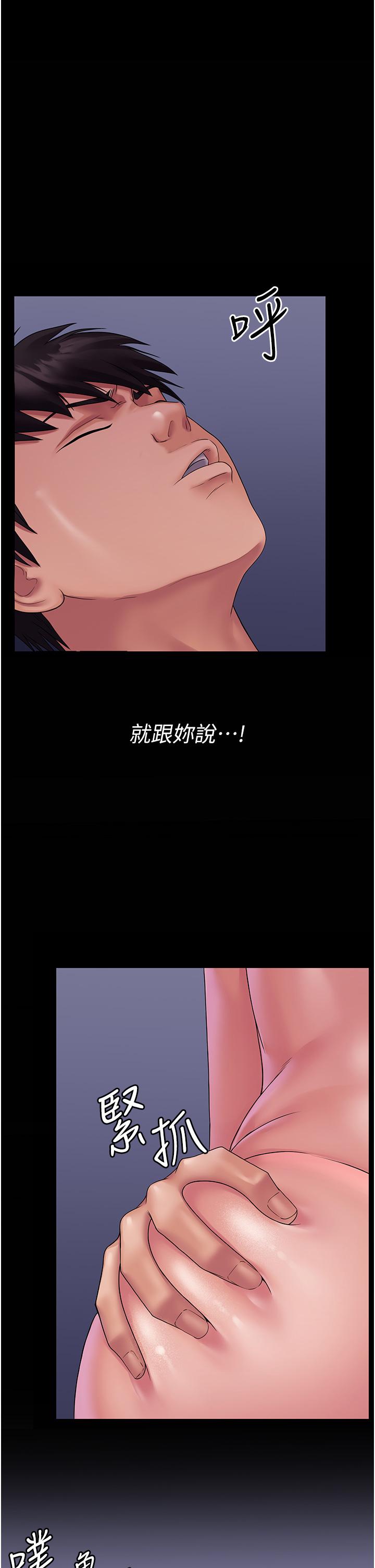 第26话-突发任务：征服恶毒人妻-PUA完全攻略-Amanna,家教出走,老饕（第5张）