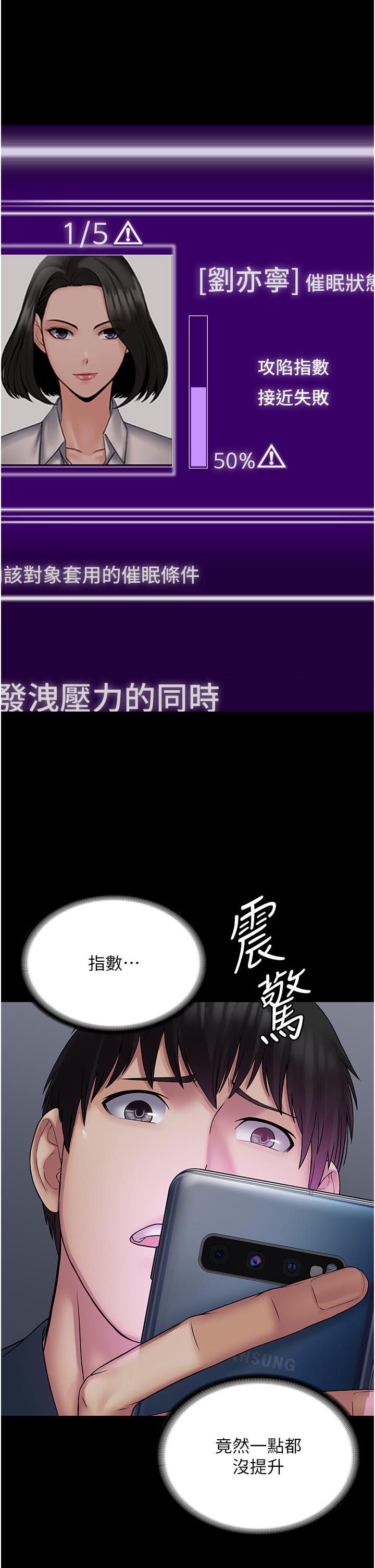 第26话-突发任务：征服恶毒人妻-PUA完全攻略-Amanna,家教出走,老饕（第43张）