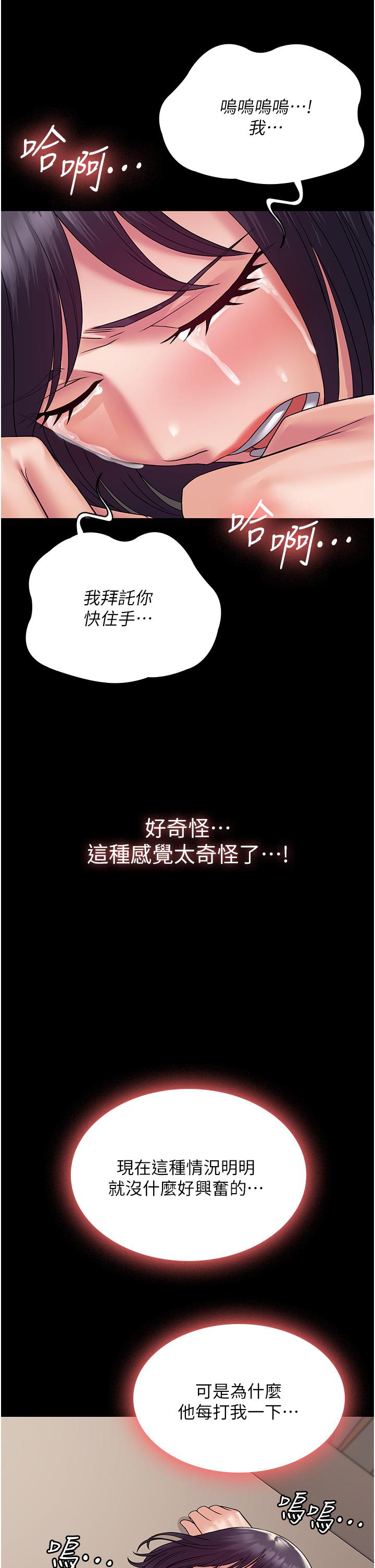 第28话-越打越兴奋的淫穴-PUA完全攻略-Amanna,家教出走,老饕（第8张）