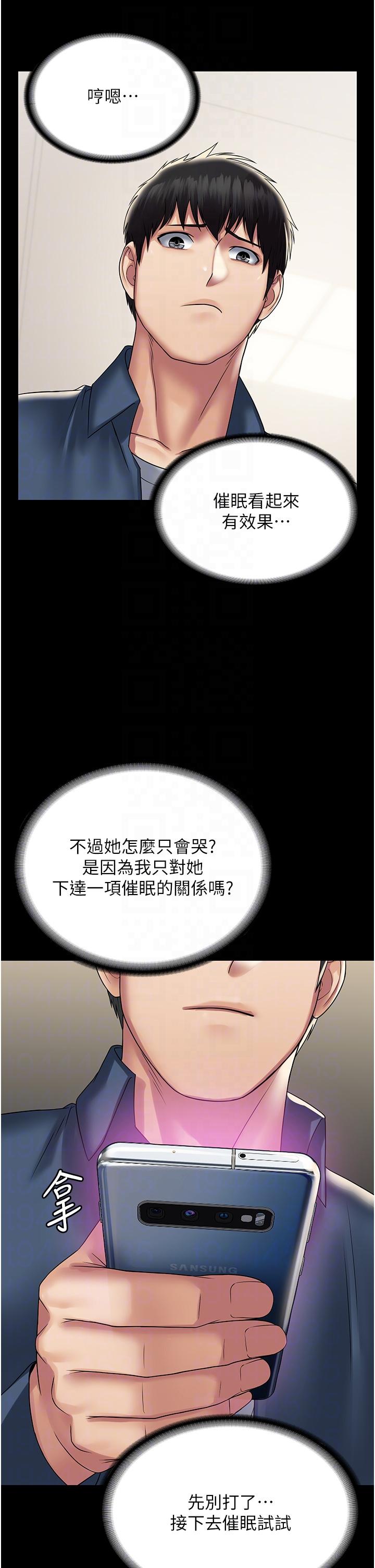 第28话-越打越兴奋的淫穴-PUA完全攻略-Amanna,家教出走,老饕（第28张）