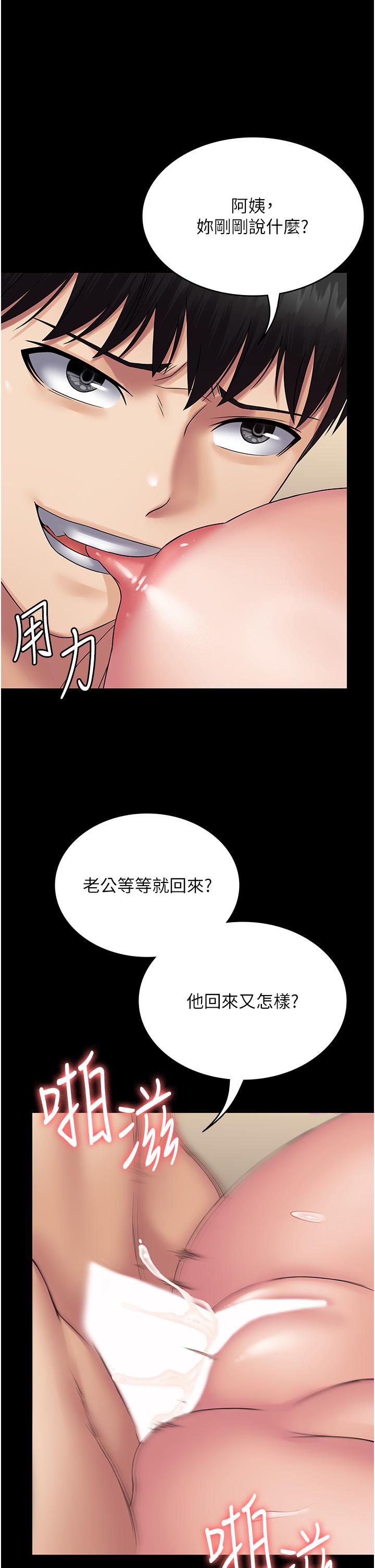 第29话-操到妳狂喷为止-PUA完全攻略-Amanna,家教出走,老饕（第13张）