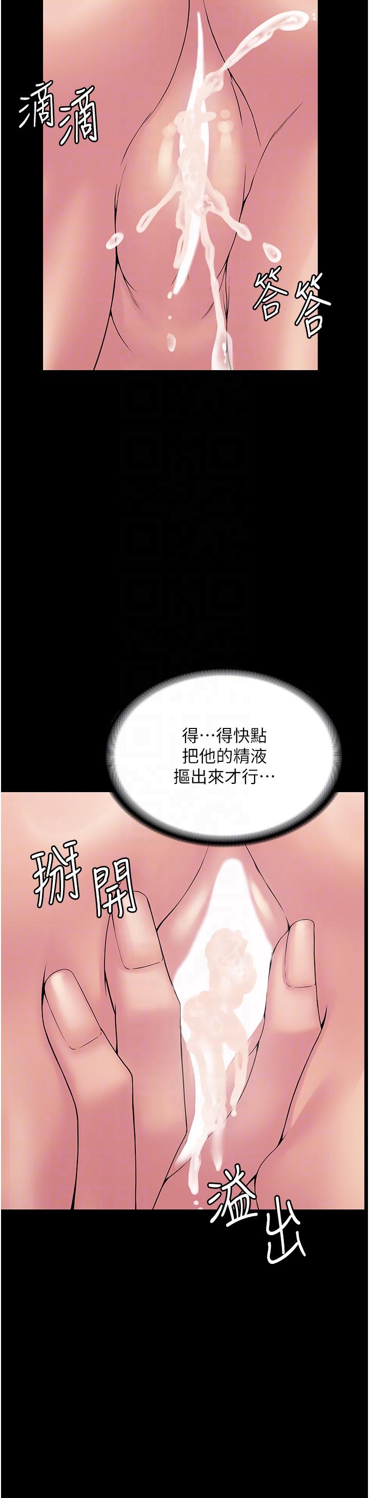 第30话-使人疯狂的连续催眠-PUA完全攻略-Amanna,家教出走,老饕（第10张）