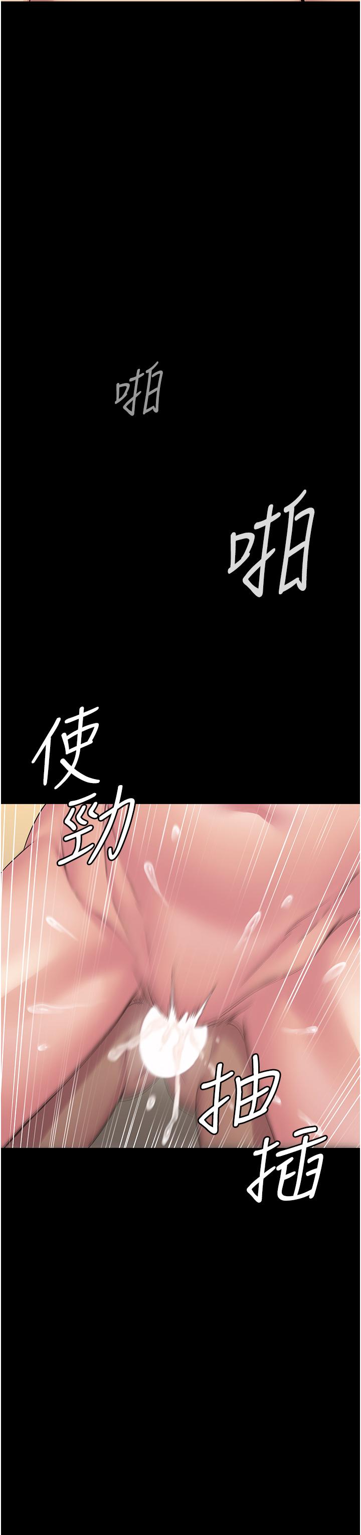 第30话-使人疯狂的连续催眠-PUA完全攻略-Amanna,家教出走,老饕（第13张）