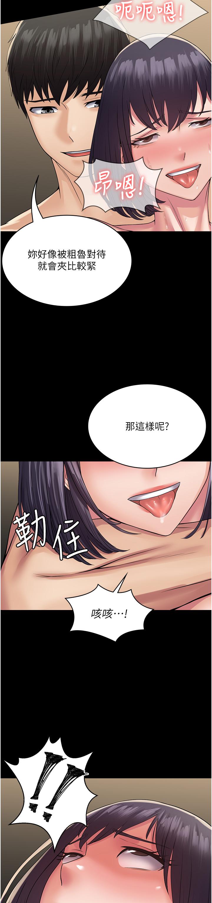 第37话-换个地方继续吧-PUA完全攻略-Amanna,家教出走,老饕（第11张）