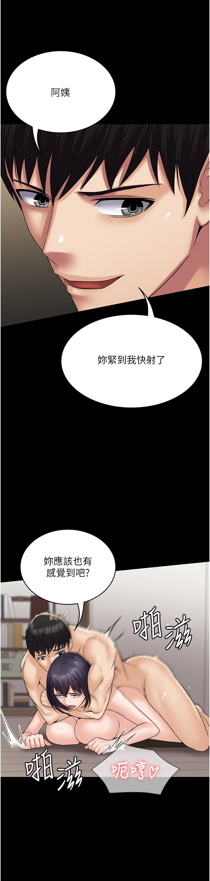 第37话-换个地方继续吧-PUA完全攻略-Amanna,家教出走,老饕（第15张）