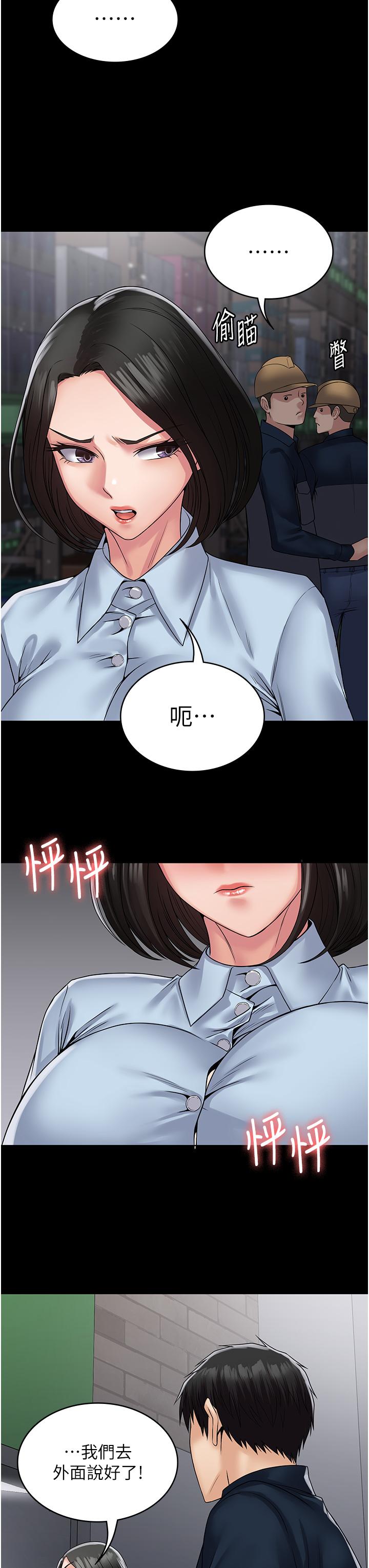 第37话-换个地方继续吧-PUA完全攻略-Amanna,家教出走,老饕（第37张）