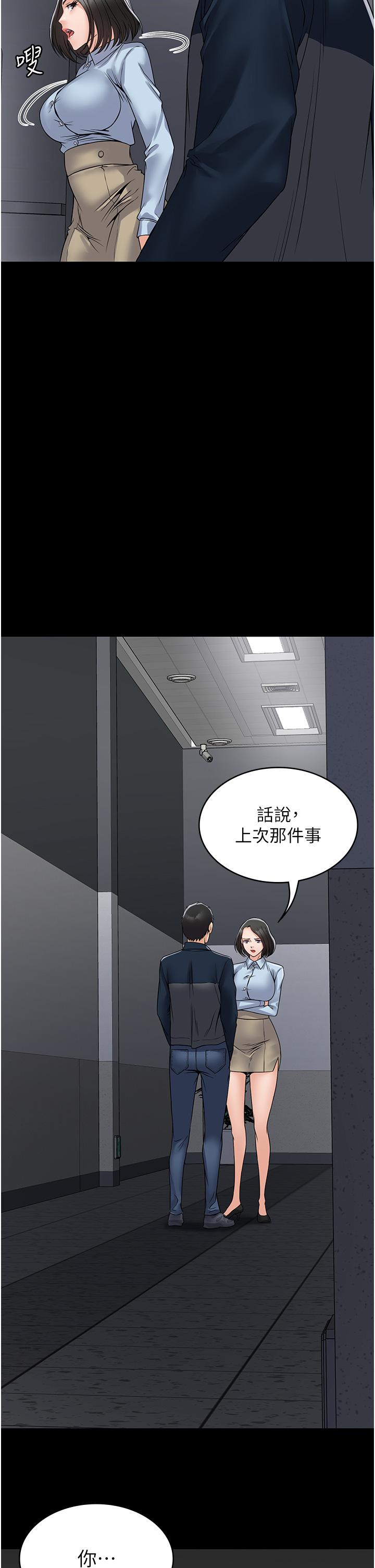 第37话-换个地方继续吧-PUA完全攻略-Amanna,家教出走,老饕（第38张）