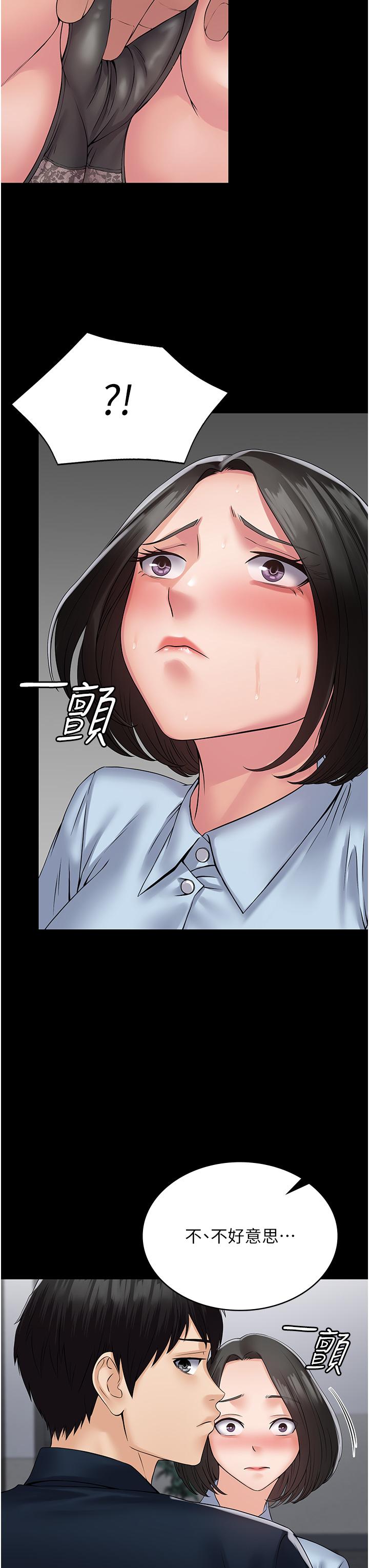 第37话-换个地方继续吧-PUA完全攻略-Amanna,家教出走,老饕（第43张）