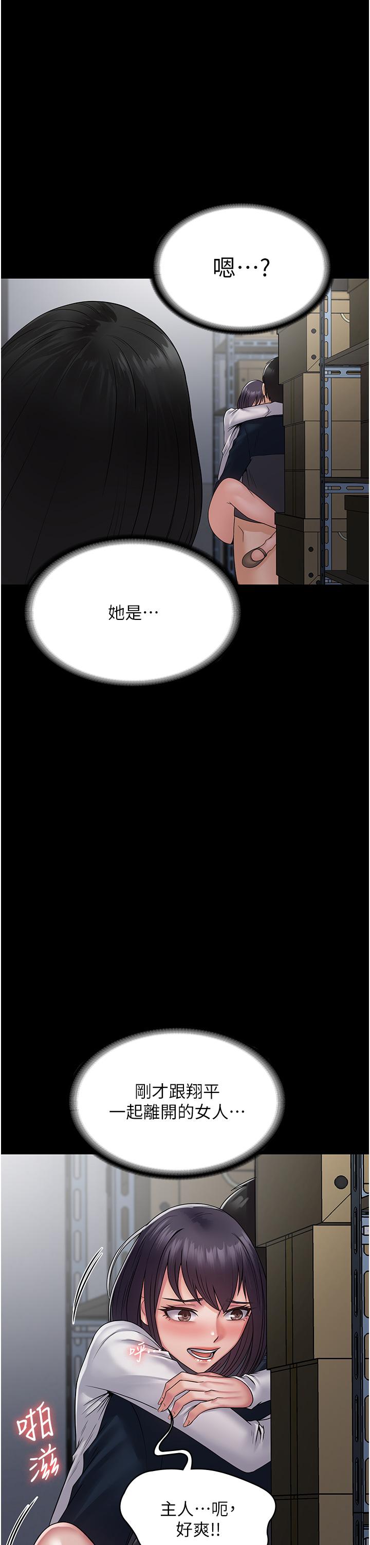 第40话-得手新「G」能-PUA完全攻略-Amanna,家教出走,老饕（第1张）