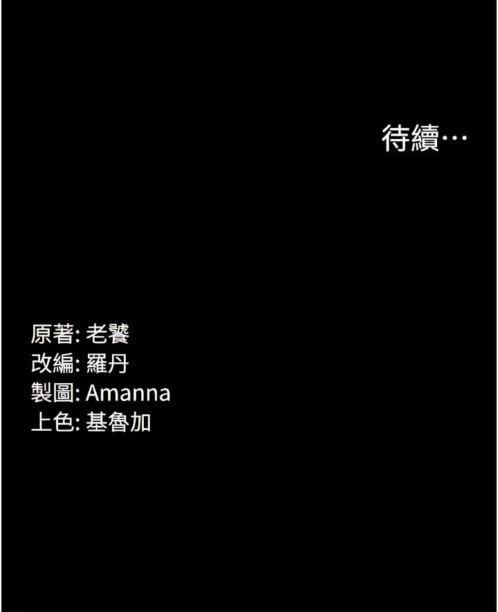 第44话-让妳看看我的宝贝-PUA完全攻略-Amanna,家教出走,老饕（第14张）