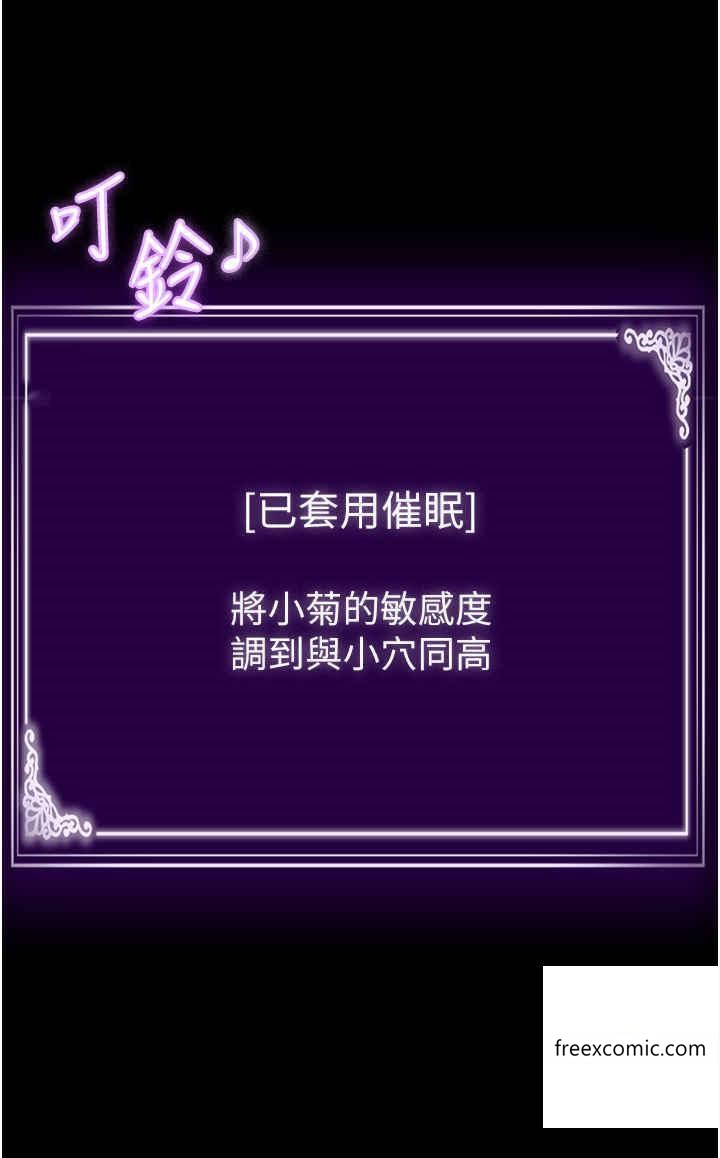 第47话-主管小菊归我了-PUA完全攻略-Amanna,家教出走,老饕（第16张）