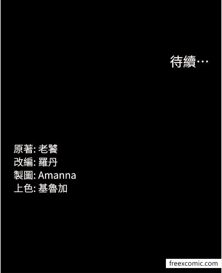 第48话-这是我干过最爽的洞!-PUA完全攻略-Amanna,家教出走,老饕（第14张）