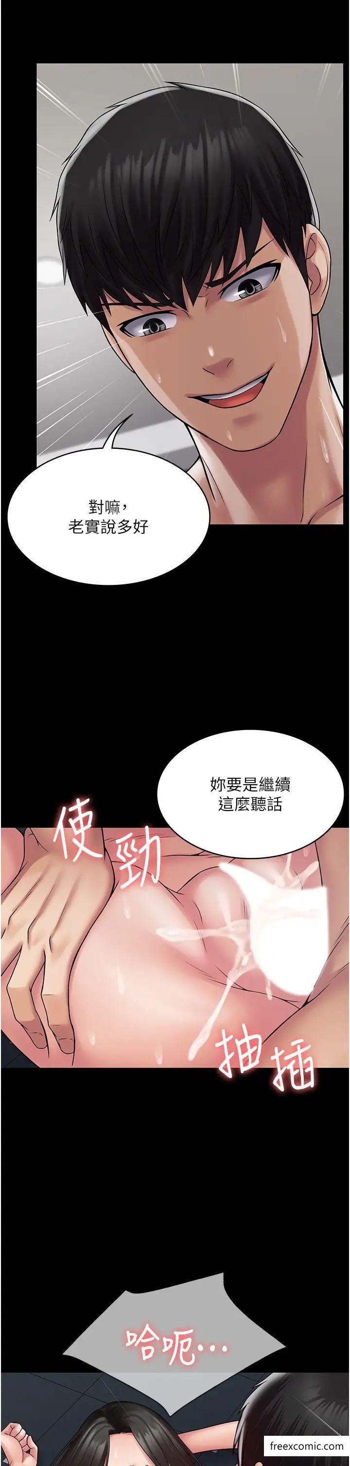 第51话-牵母狗散步去-PUA完全攻略-Amanna,家教出走,老饕（第5张）