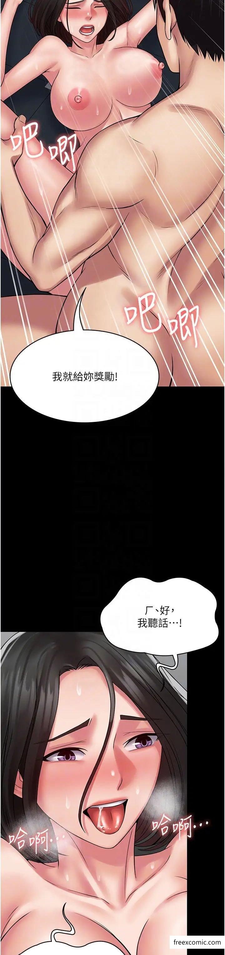 第51话-牵母狗散步去-PUA完全攻略-Amanna,家教出走,老饕（第6张）