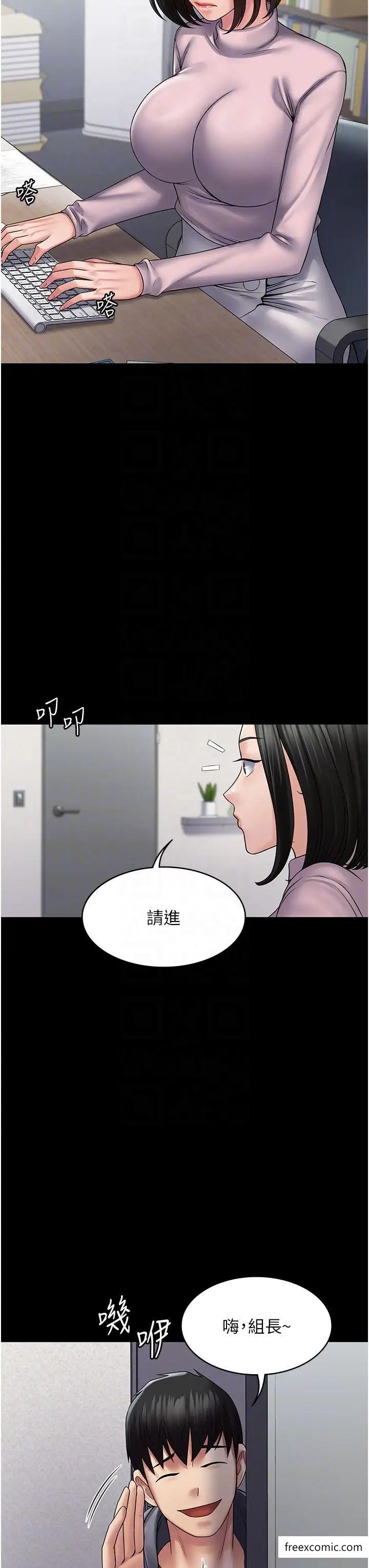 第51话-牵母狗散步去-PUA完全攻略-Amanna,家教出走,老饕（第26张）