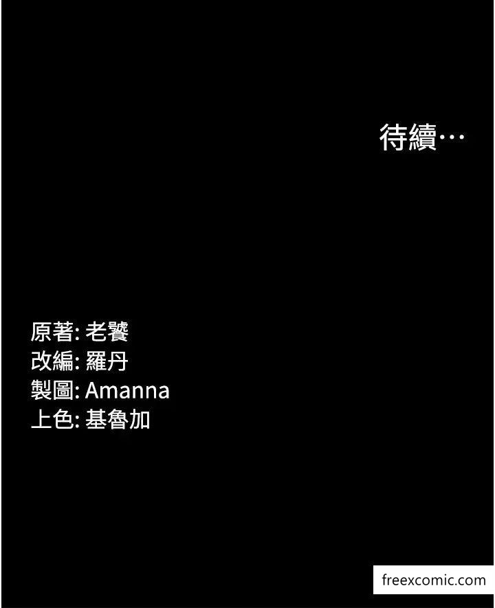 第51话-牵母狗散步去-PUA完全攻略-Amanna,家教出走,老饕（第45张）