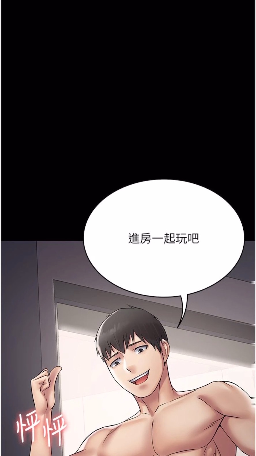 第56话-嗷嗷待插的两个小穴-PUA完全攻略-Amanna,家教出走,老饕（第4张）