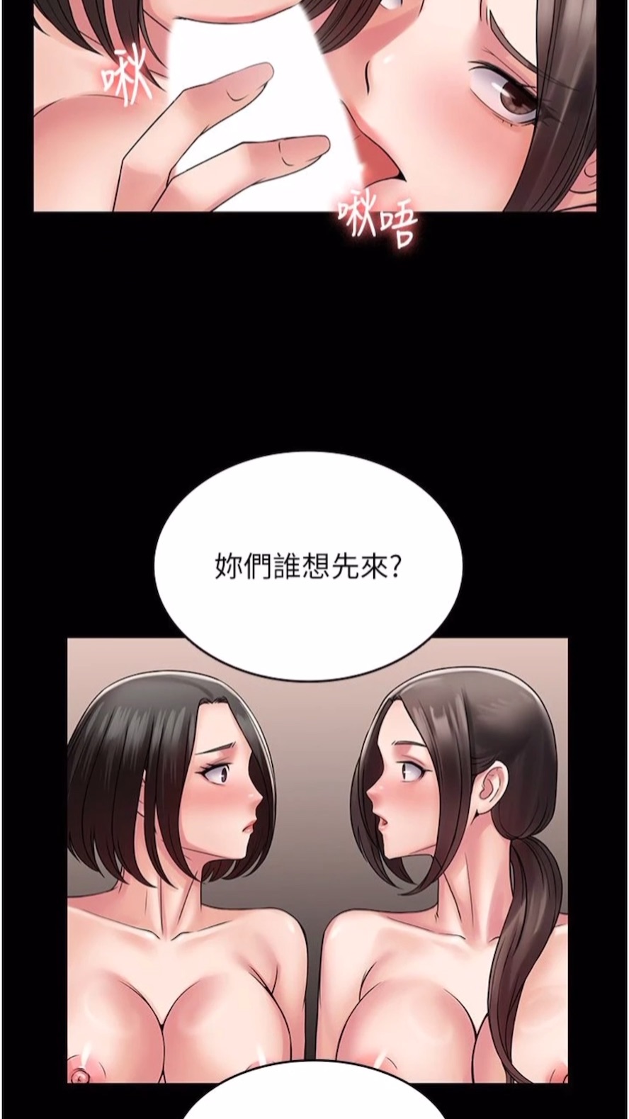 第56话-嗷嗷待插的两个小穴-PUA完全攻略-Amanna,家教出走,老饕（第17张）