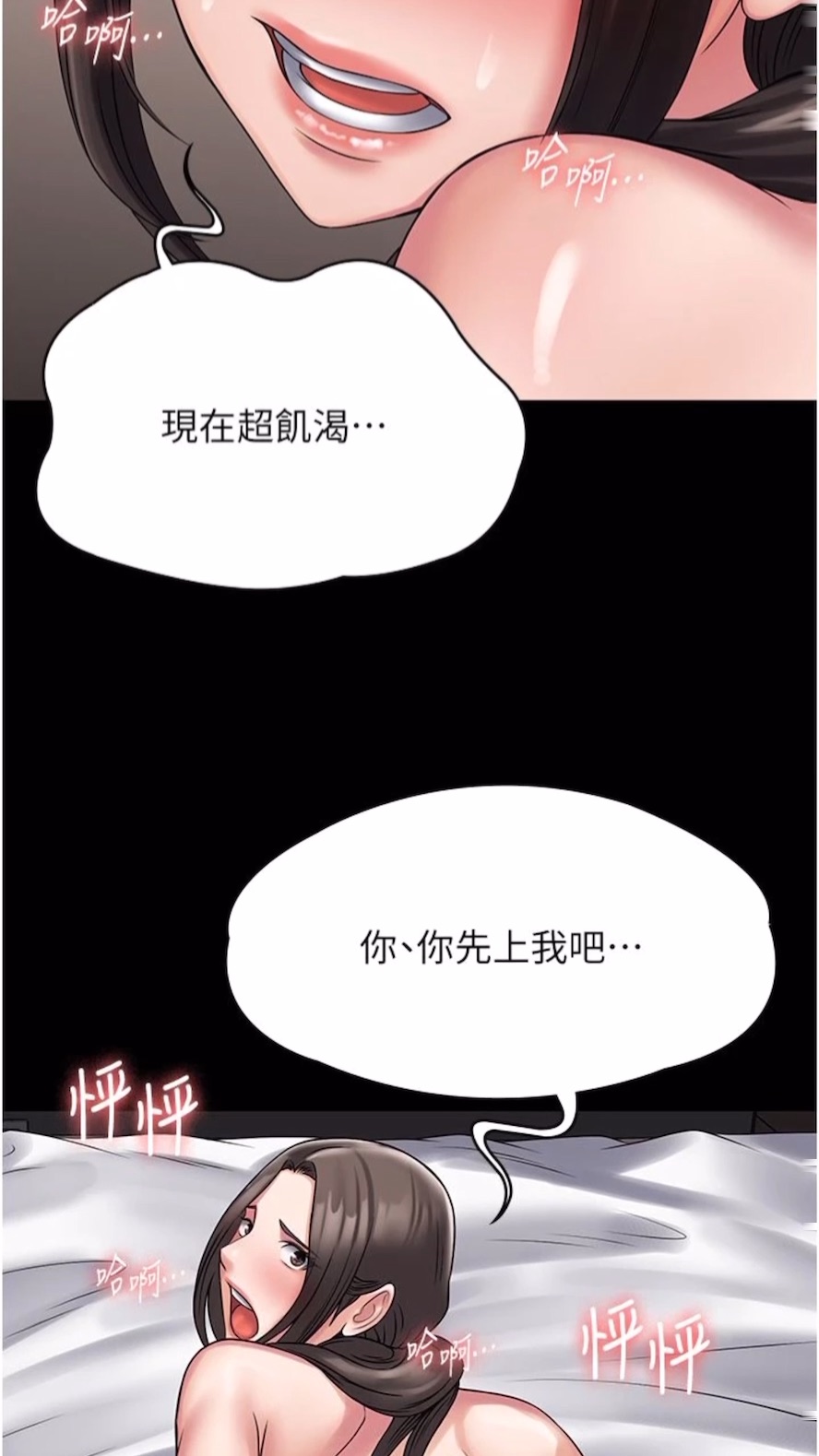 第56话-嗷嗷待插的两个小穴-PUA完全攻略-Amanna,家教出走,老饕（第40张）