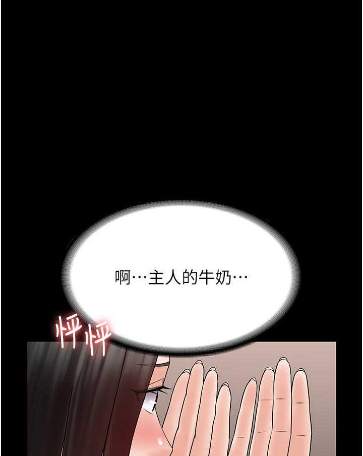 第57话-看着真人爱爱秀自摸-PUA完全攻略-Amanna,家教出走,老饕（第1张）