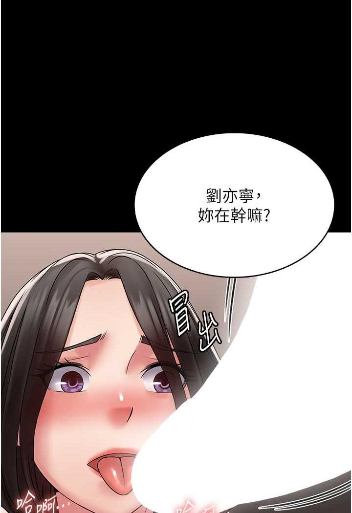 第57话-看着真人爱爱秀自摸-PUA完全攻略-Amanna,家教出走,老饕（第4张）