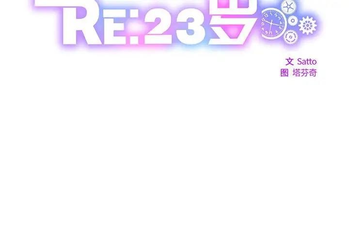 第4话-RE：23岁-Satto（第2张）